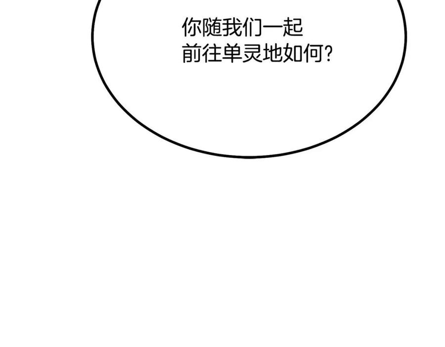 第24话 进入单灵地71