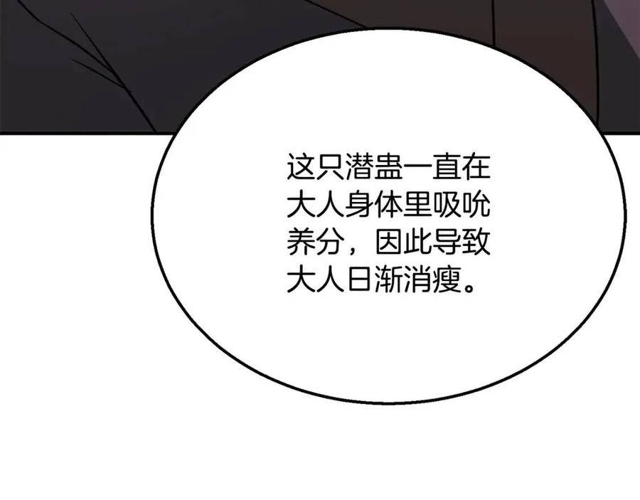 第20话 恩人166