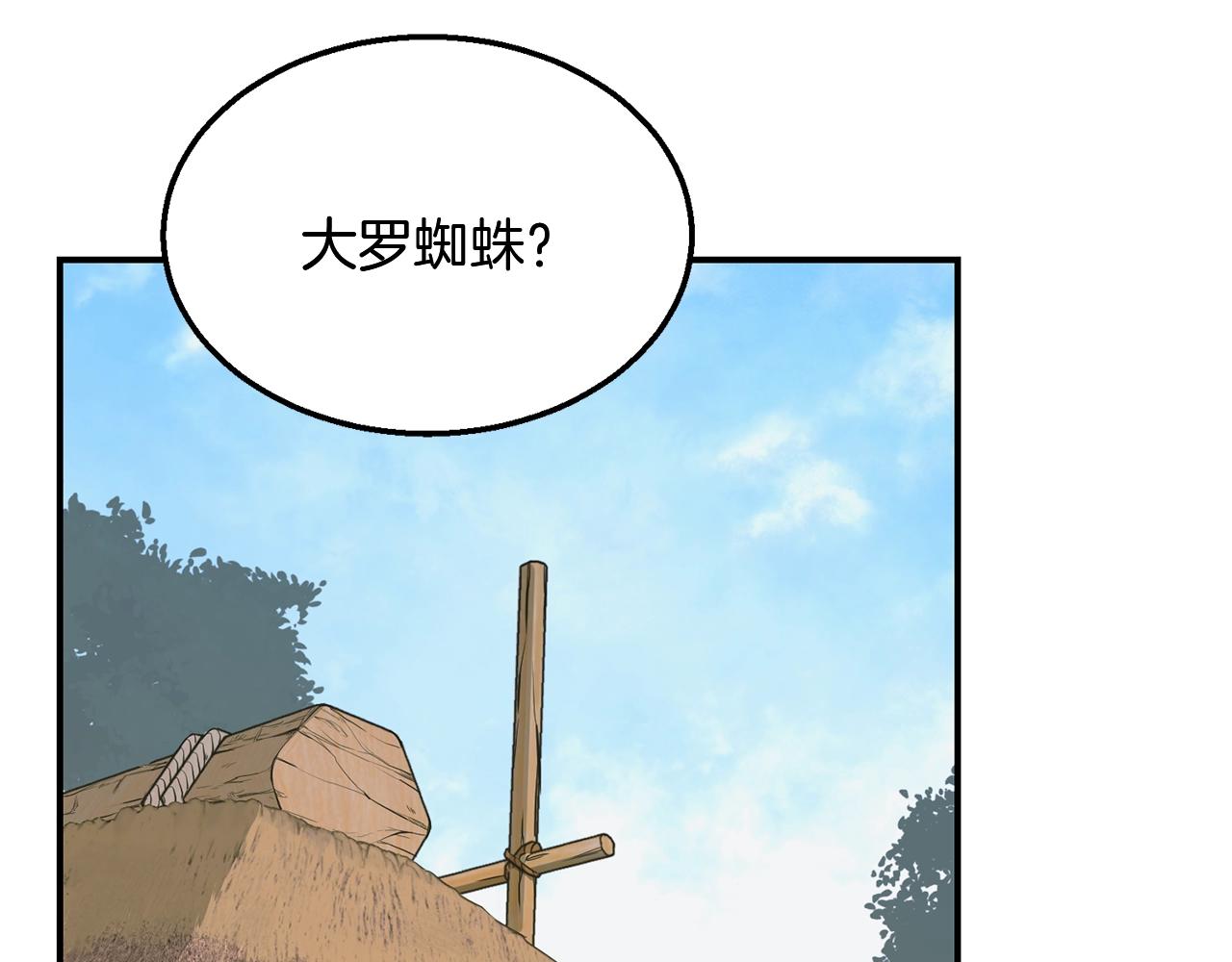 第8话 采药三人组69