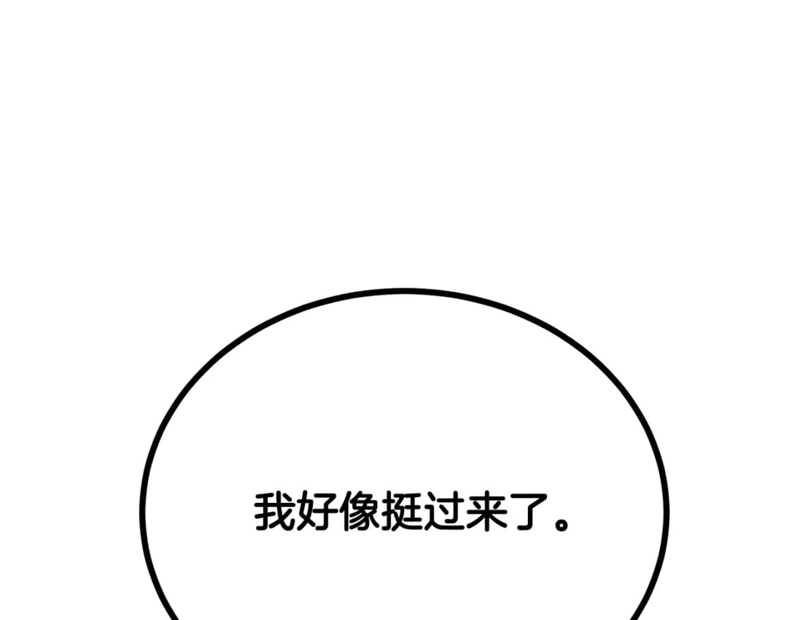 第93话 金丹的秘密75