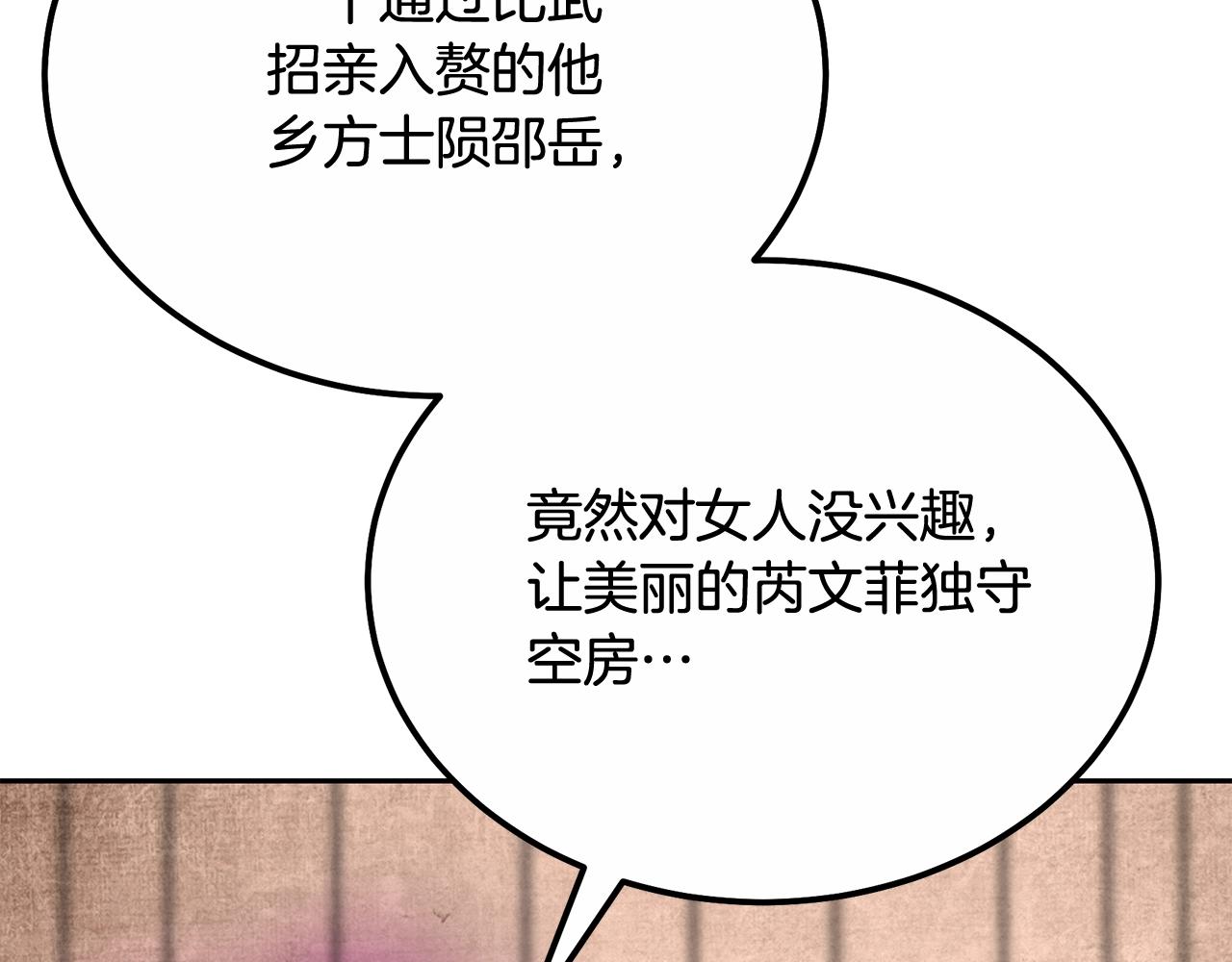 第59话 祸从天降136