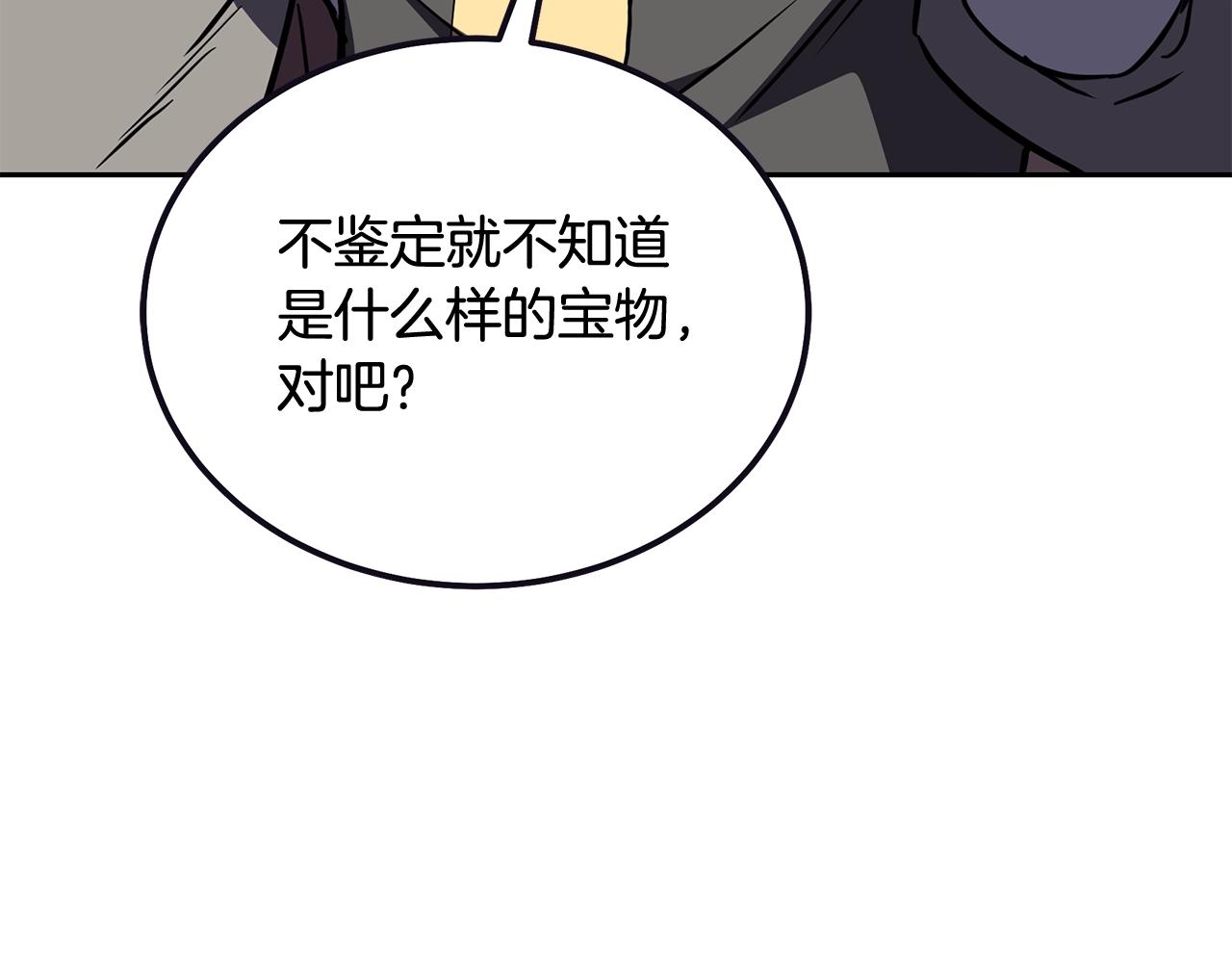 第51话 释放恶魔53