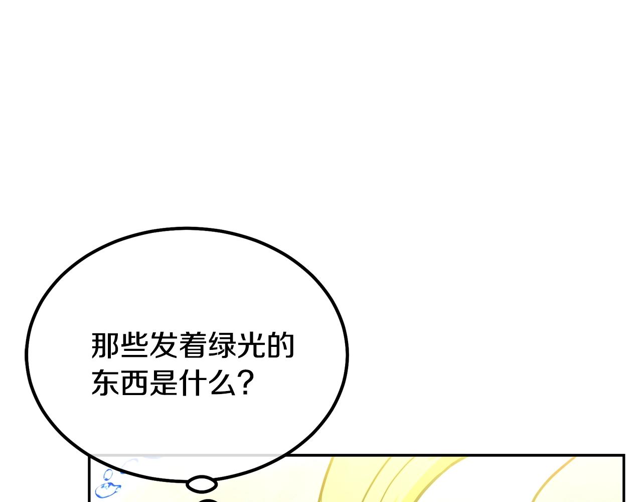 第47话 神秘的老者103