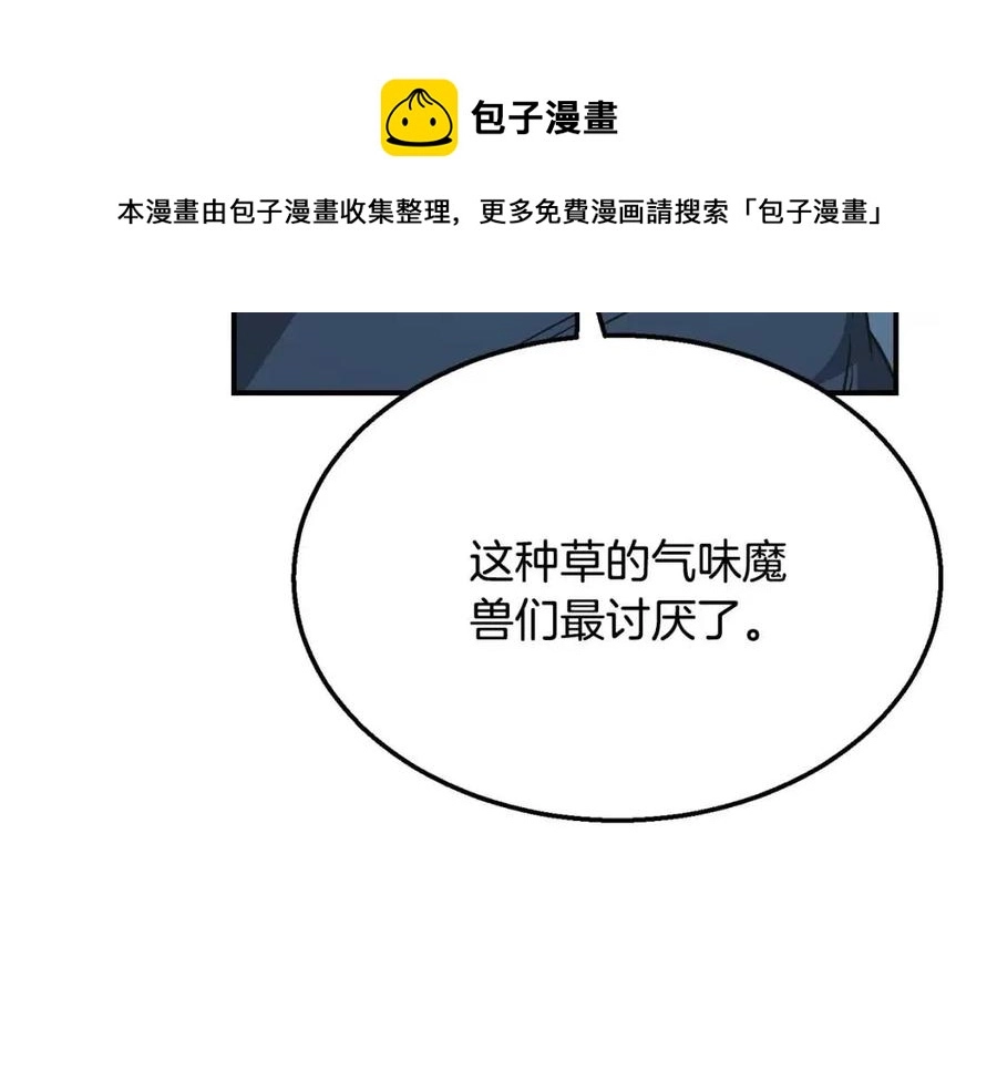 第14话 寻找传送阵44