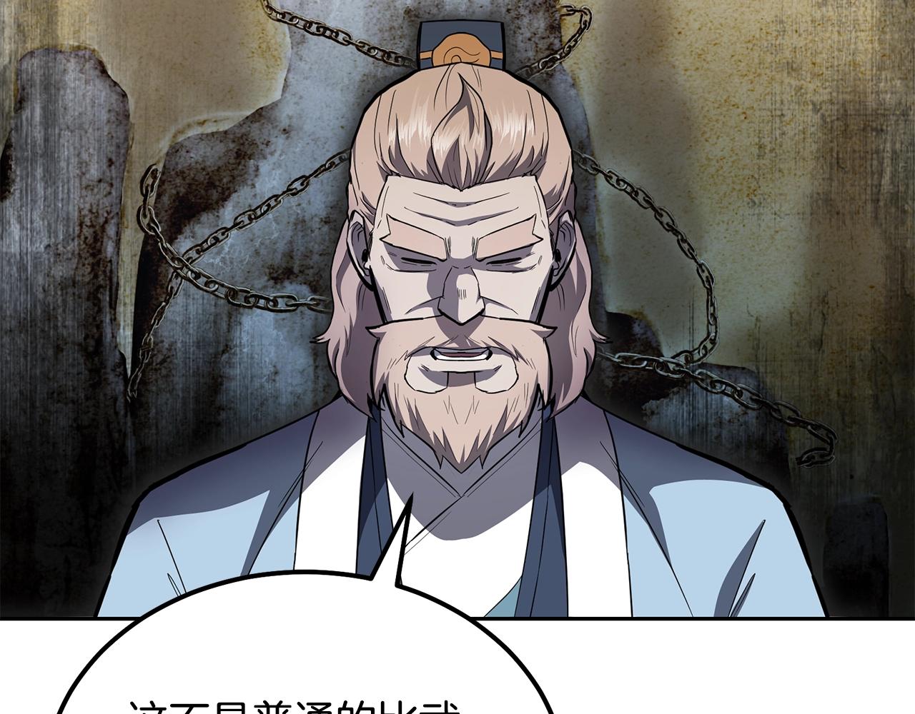第77话 达成阳广期200