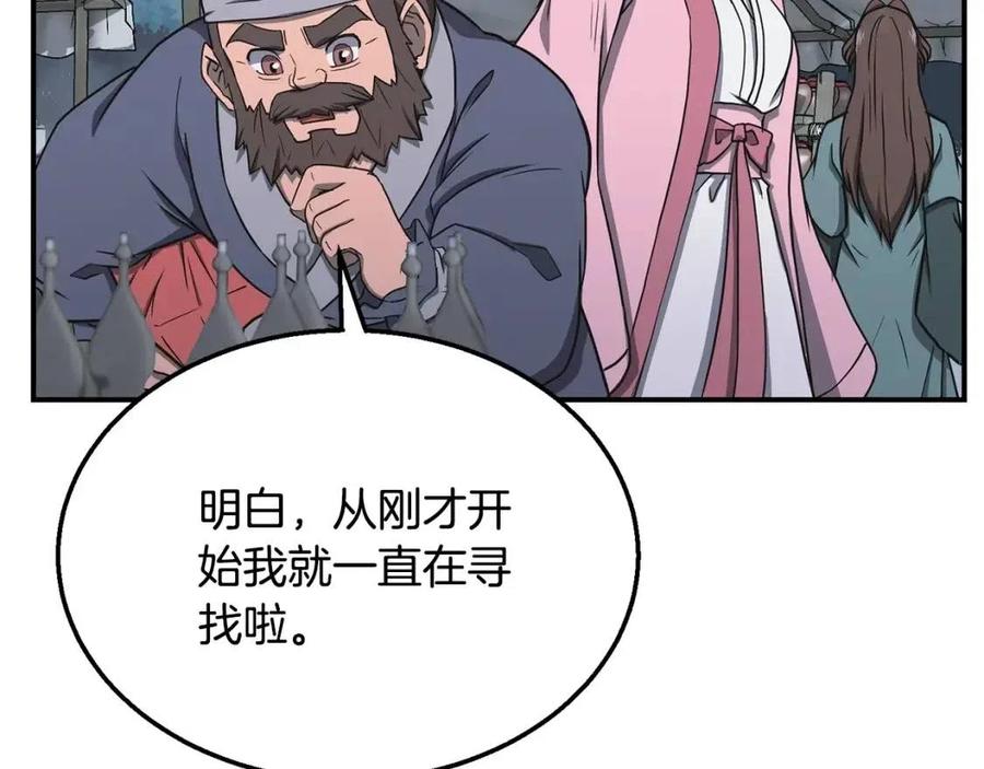 第19话 登陆异国105