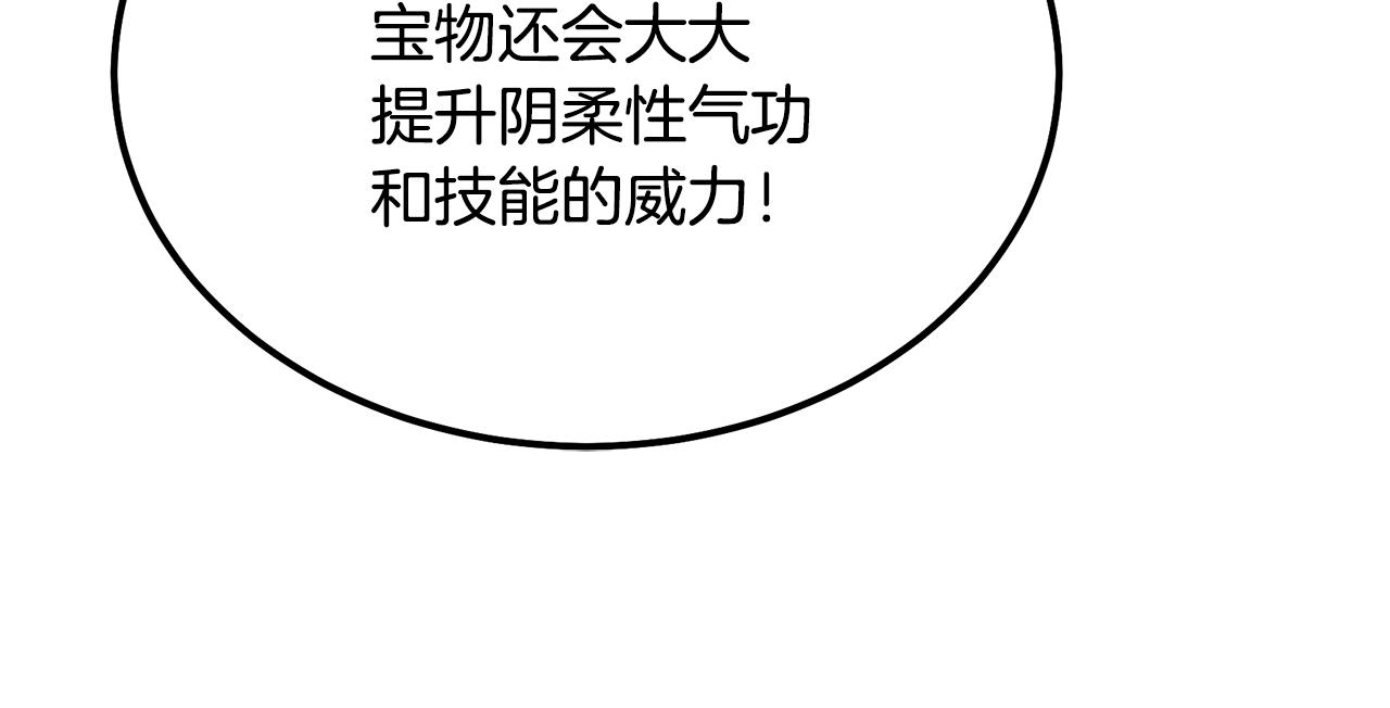 第74话 离间计116