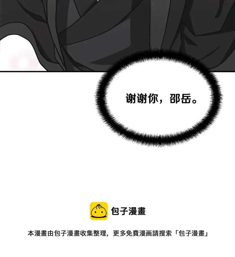 第13话 离开魔寿林72