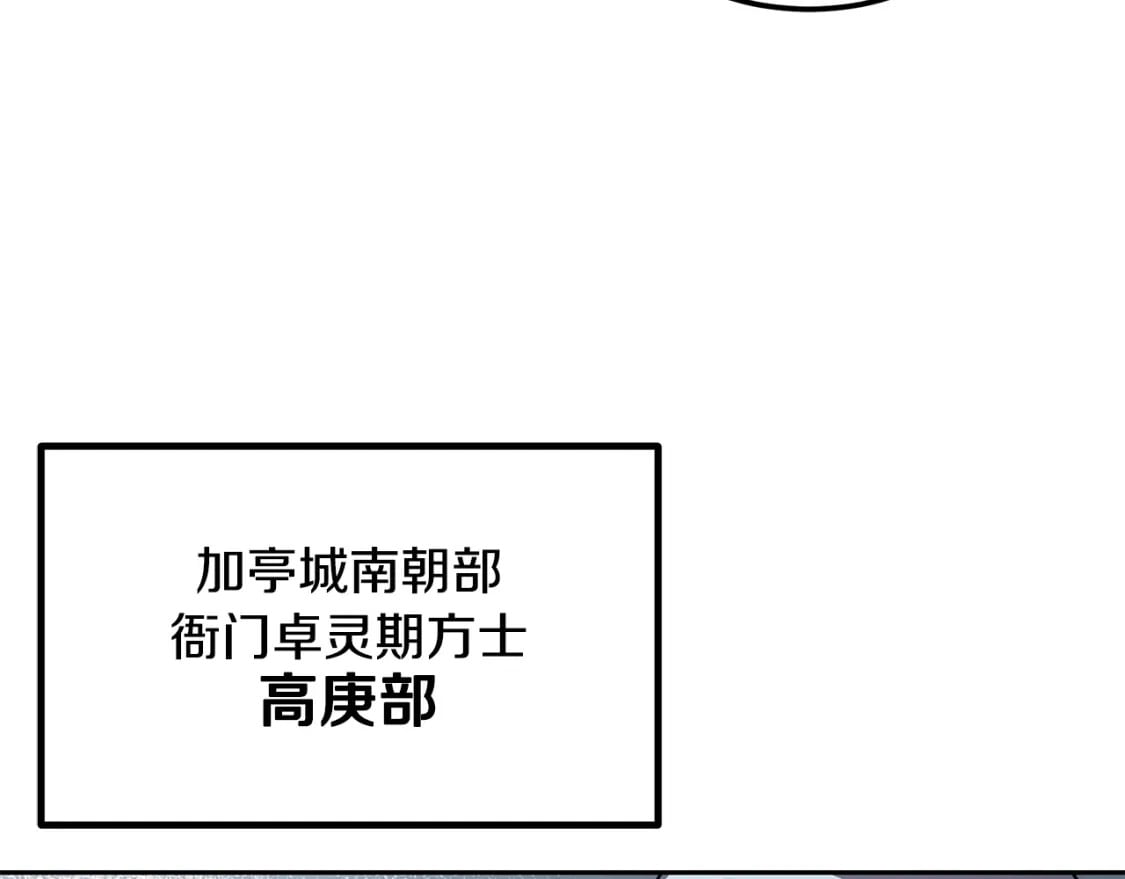 第95话 潜入支部5