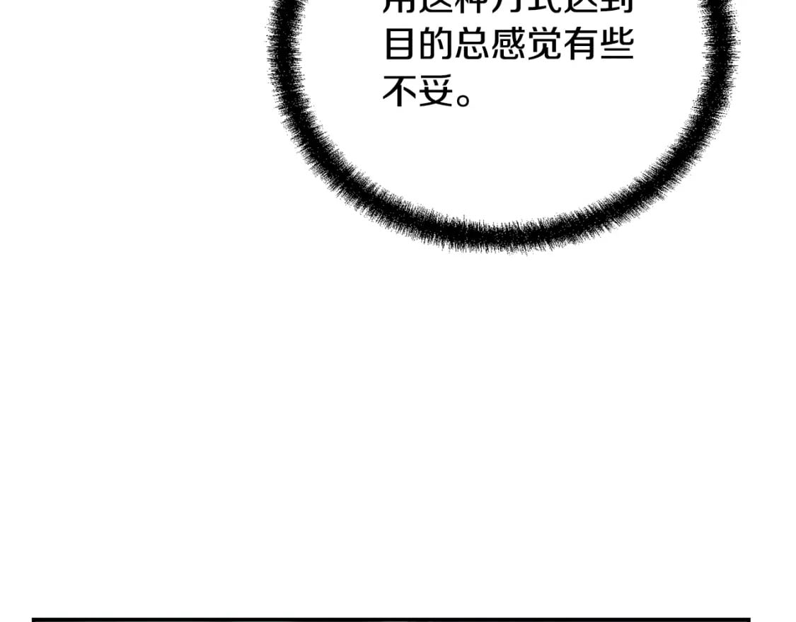 第87话 虎口拔牙18
