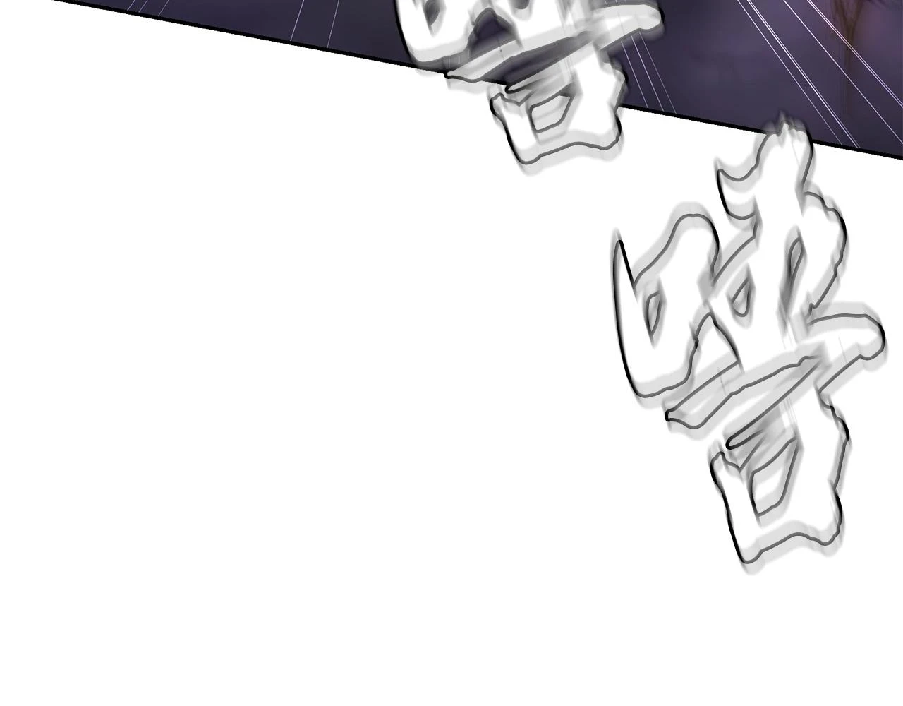 第83话 凶险之地26