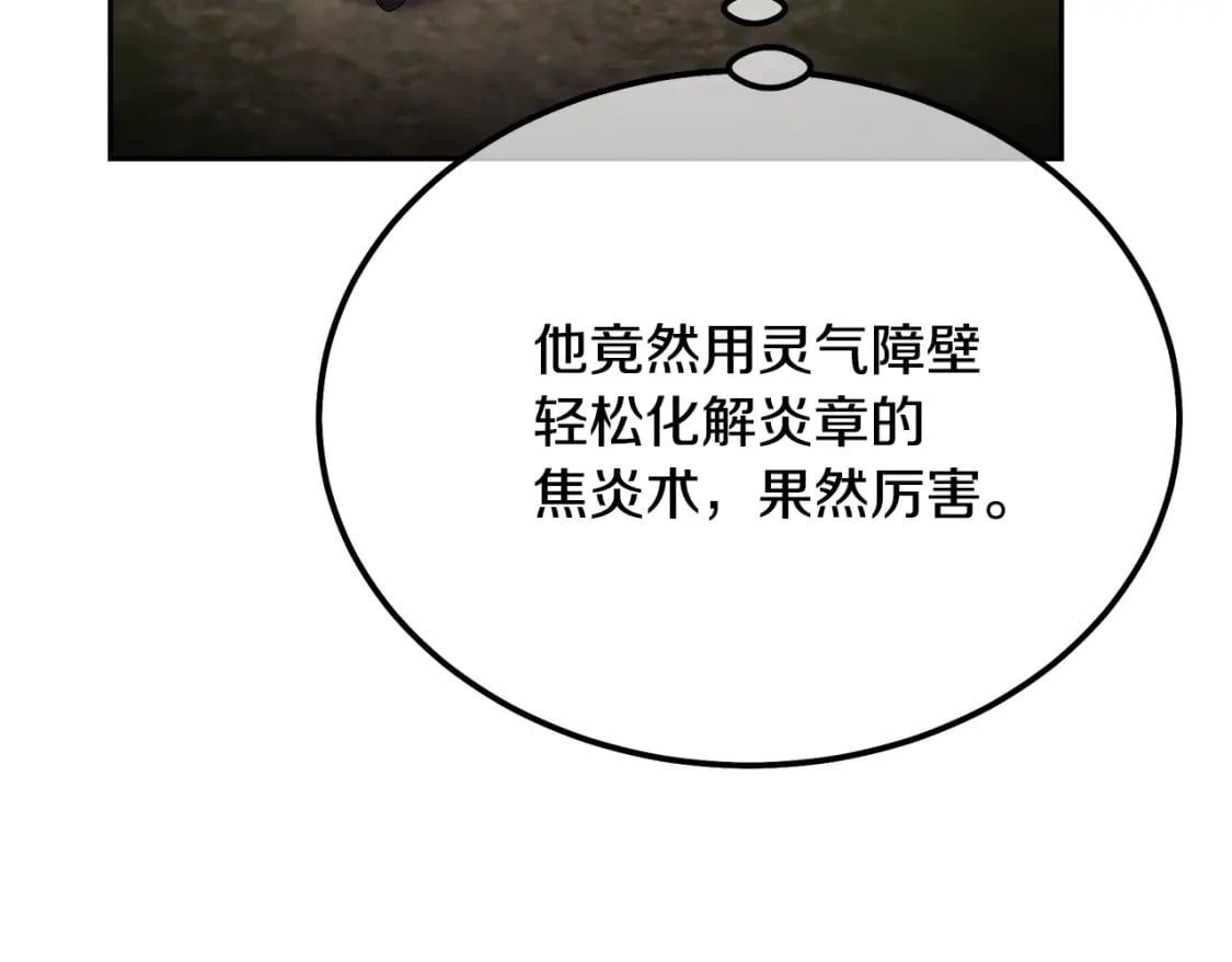 第86话 临机应变170