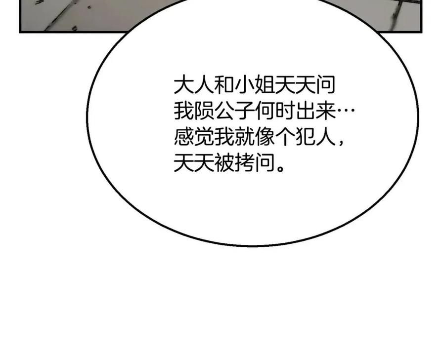 第20话 恩人199