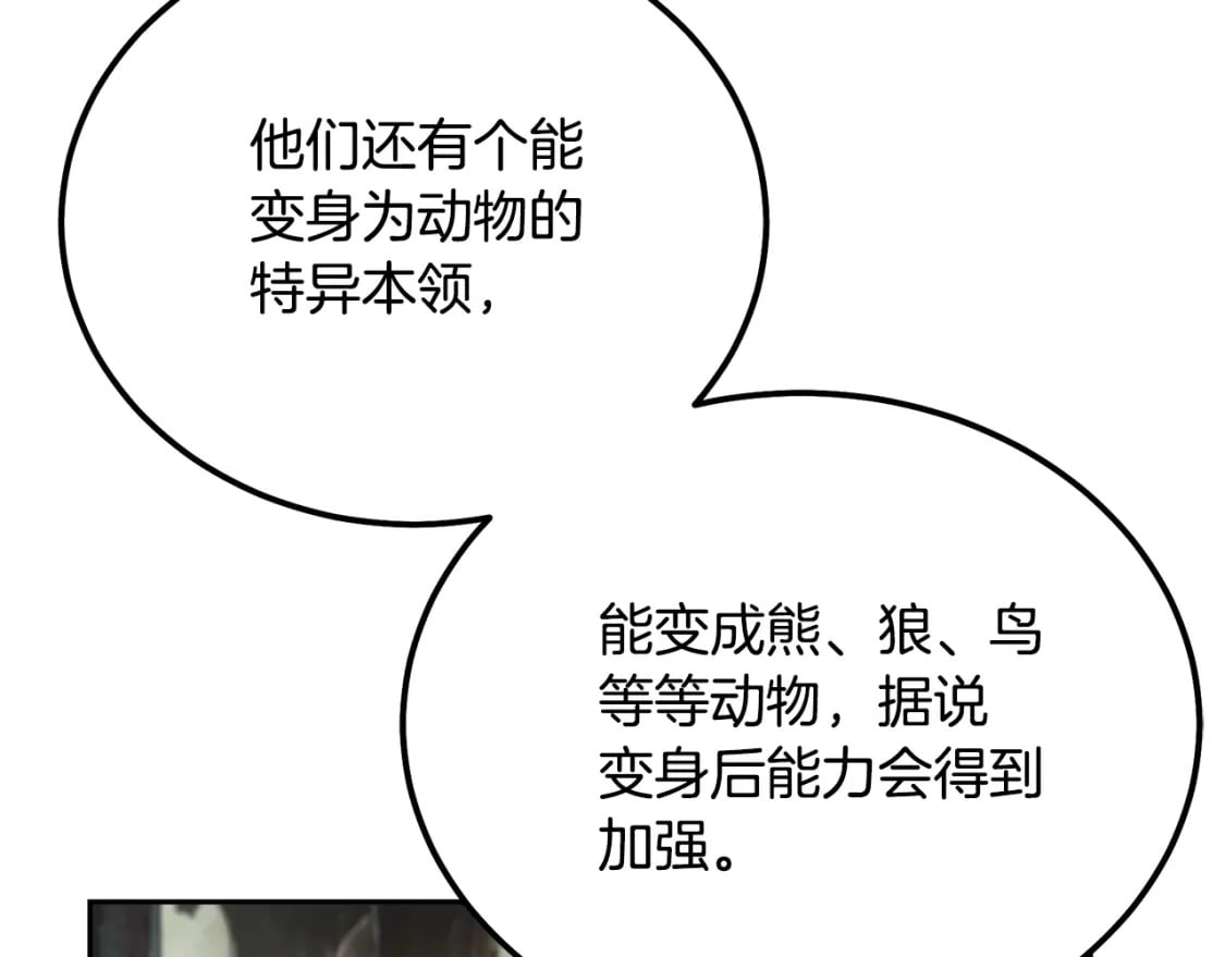 第86话 临机应变58