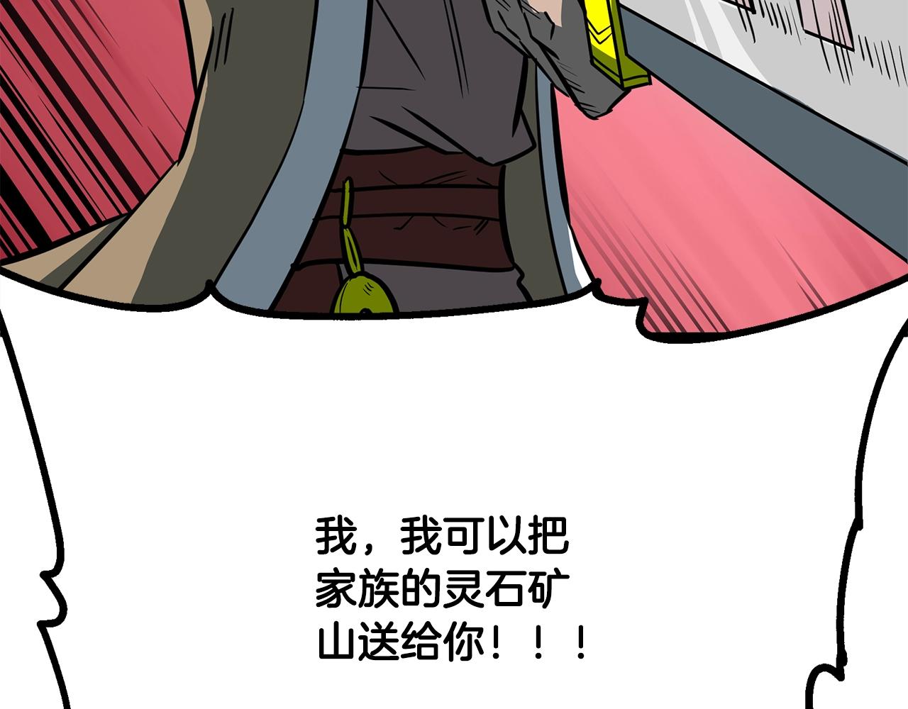 第63话 一笔勾销75