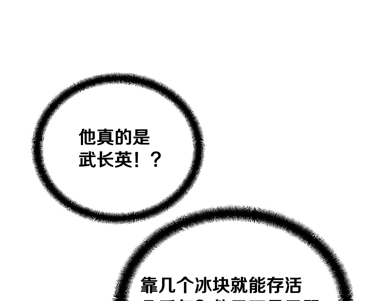第73话 借刀杀人25