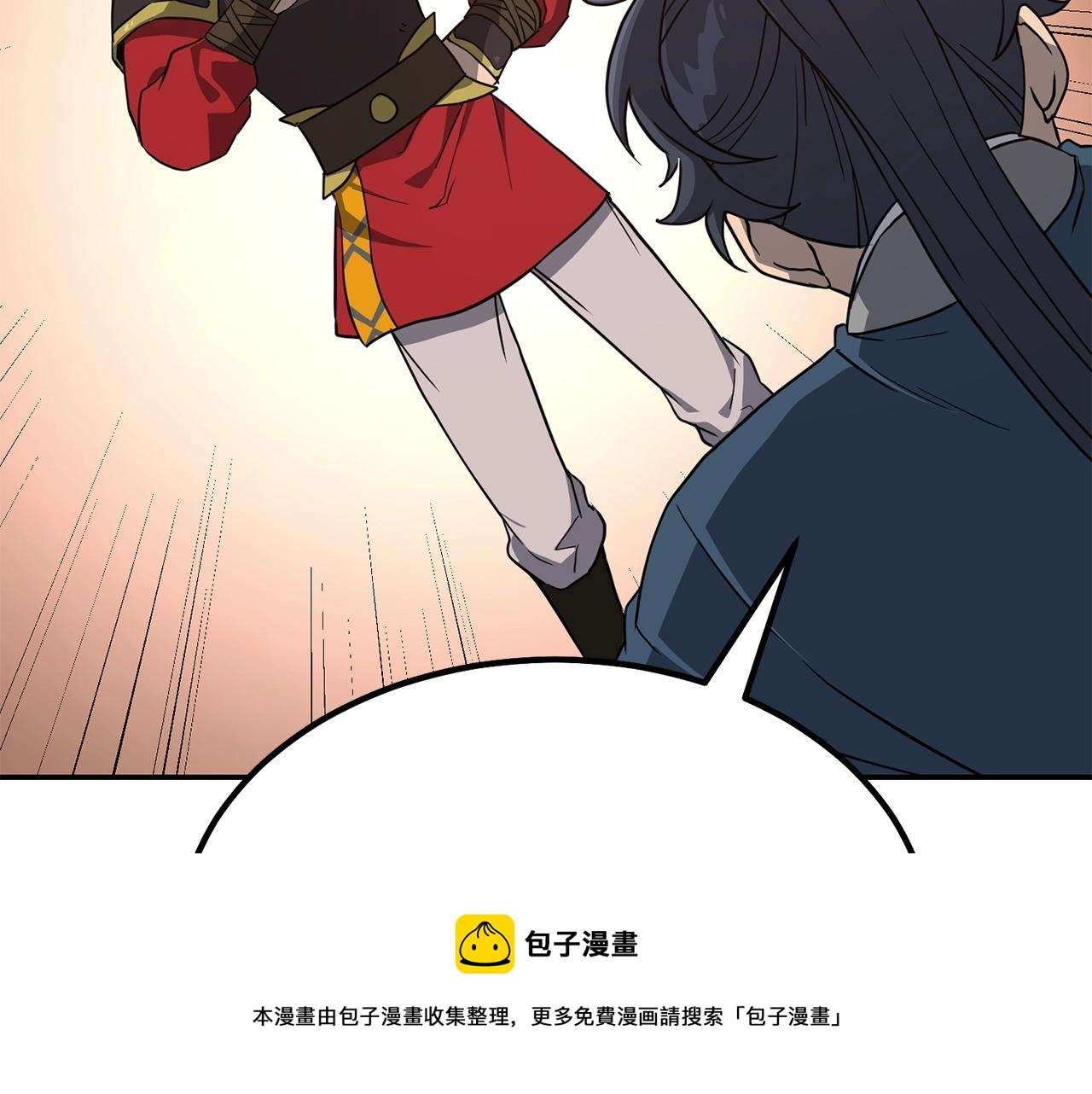 第31话 师姐的洞察152