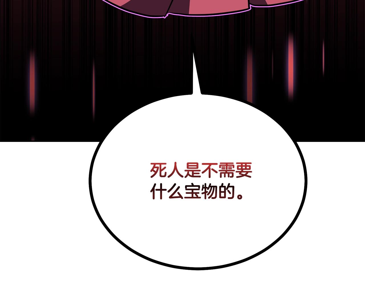 第52话 以怨报德237