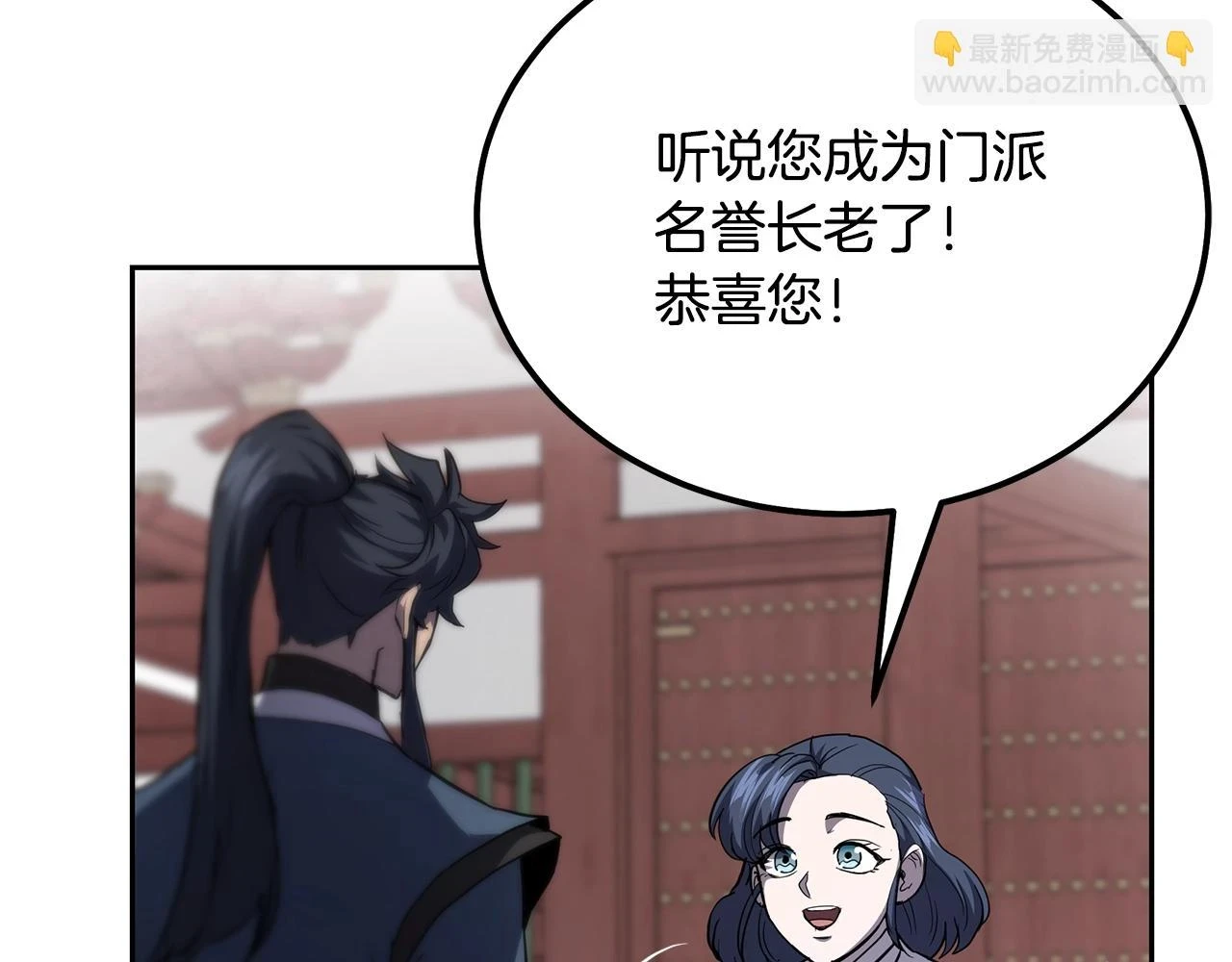 第81话 功成名就31