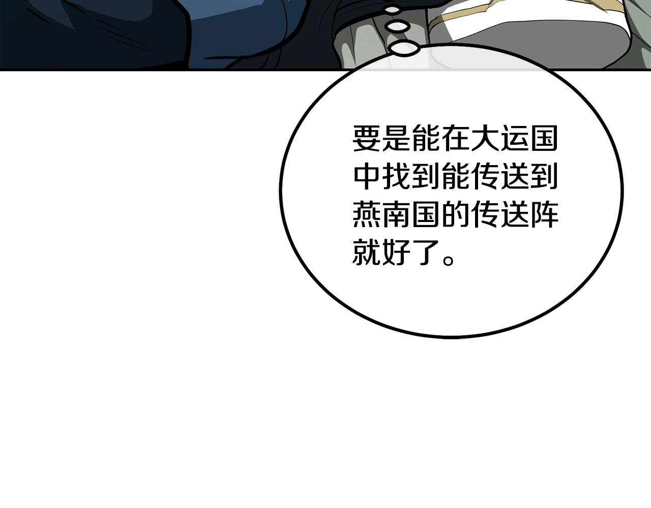 第63话 一笔勾销107