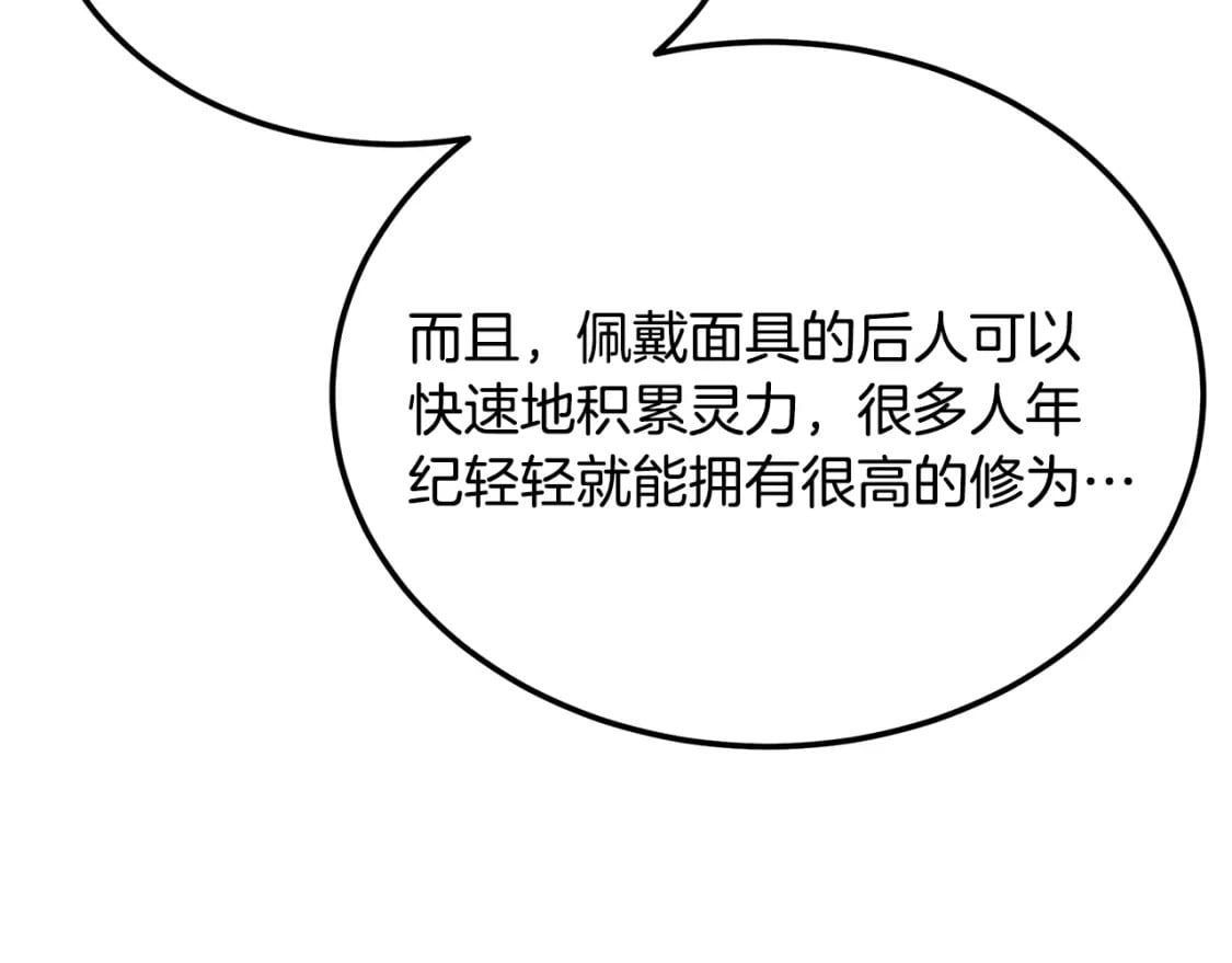 第96话 垂死挣扎83