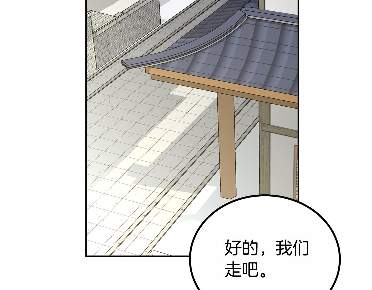 第59话 祸从天降143