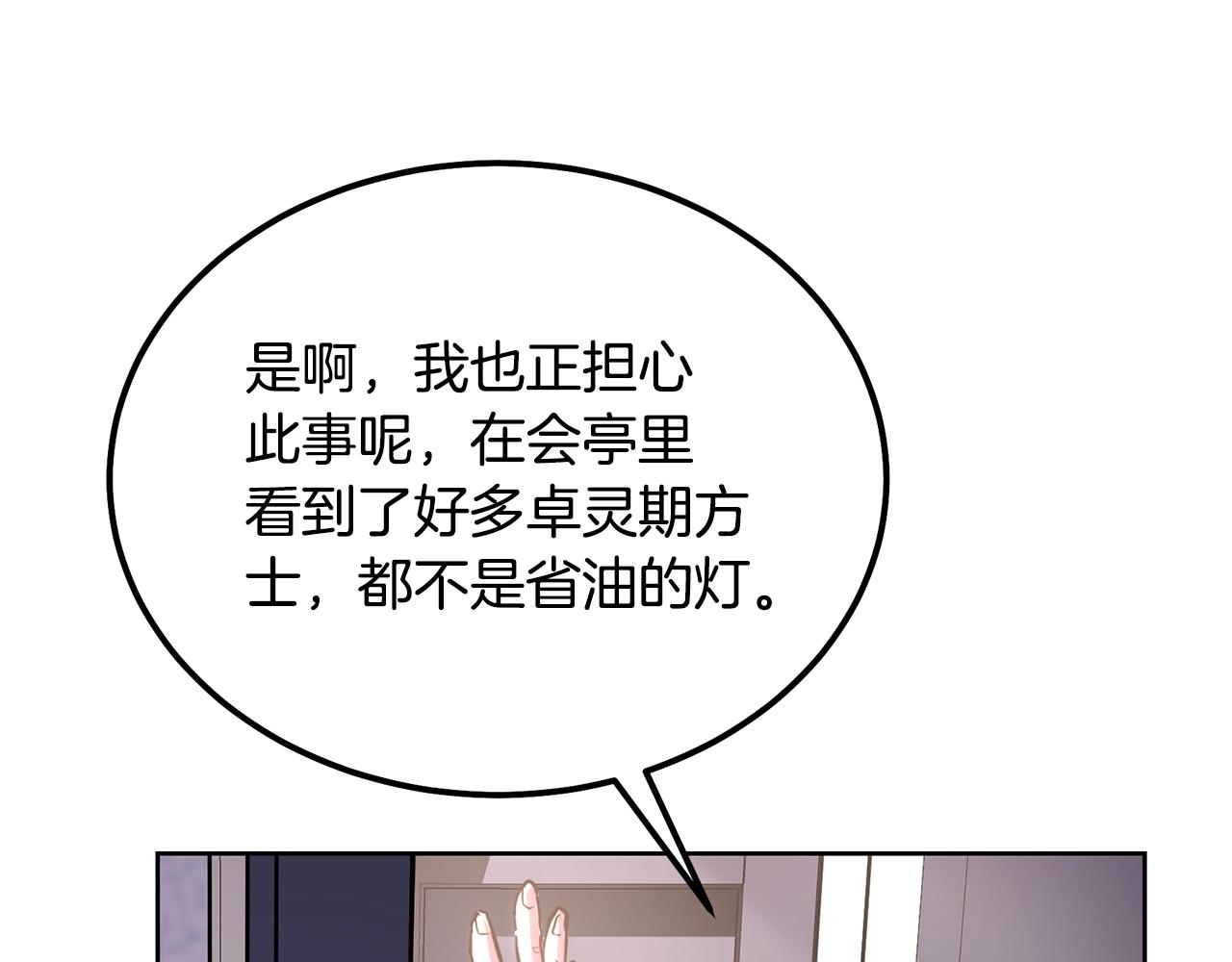 第44话 进军龟裂202