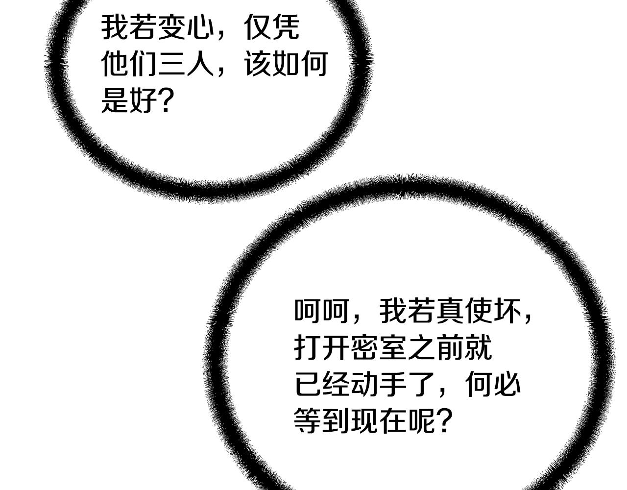 第60话 家族密室186