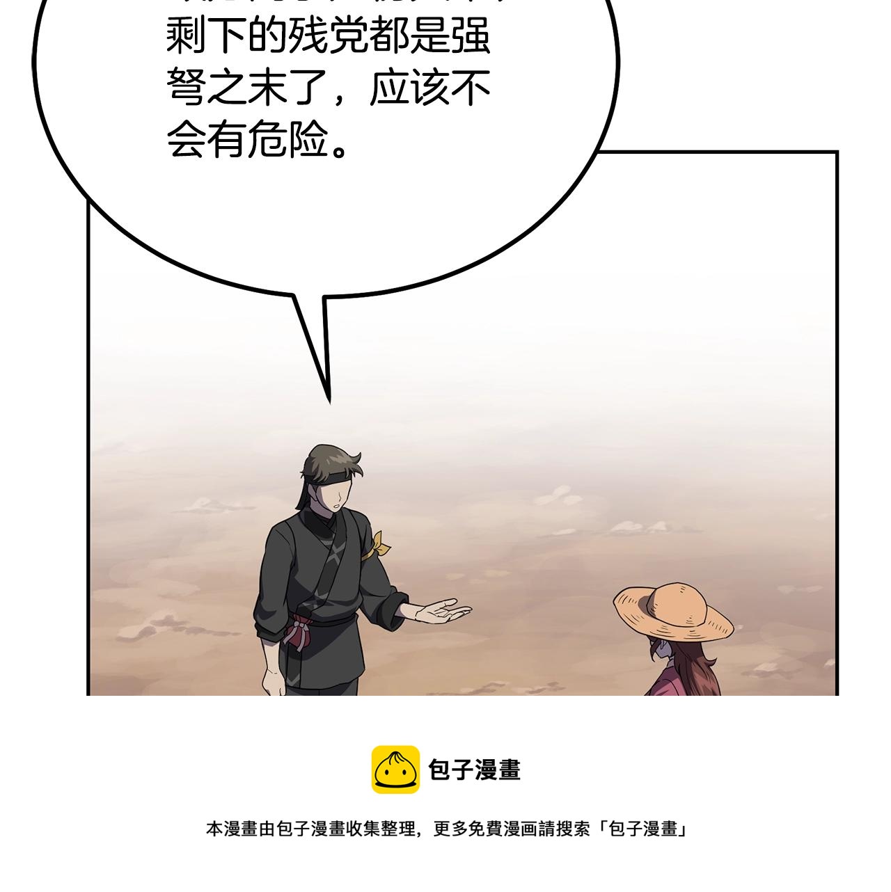 第33话 灭门之祸112