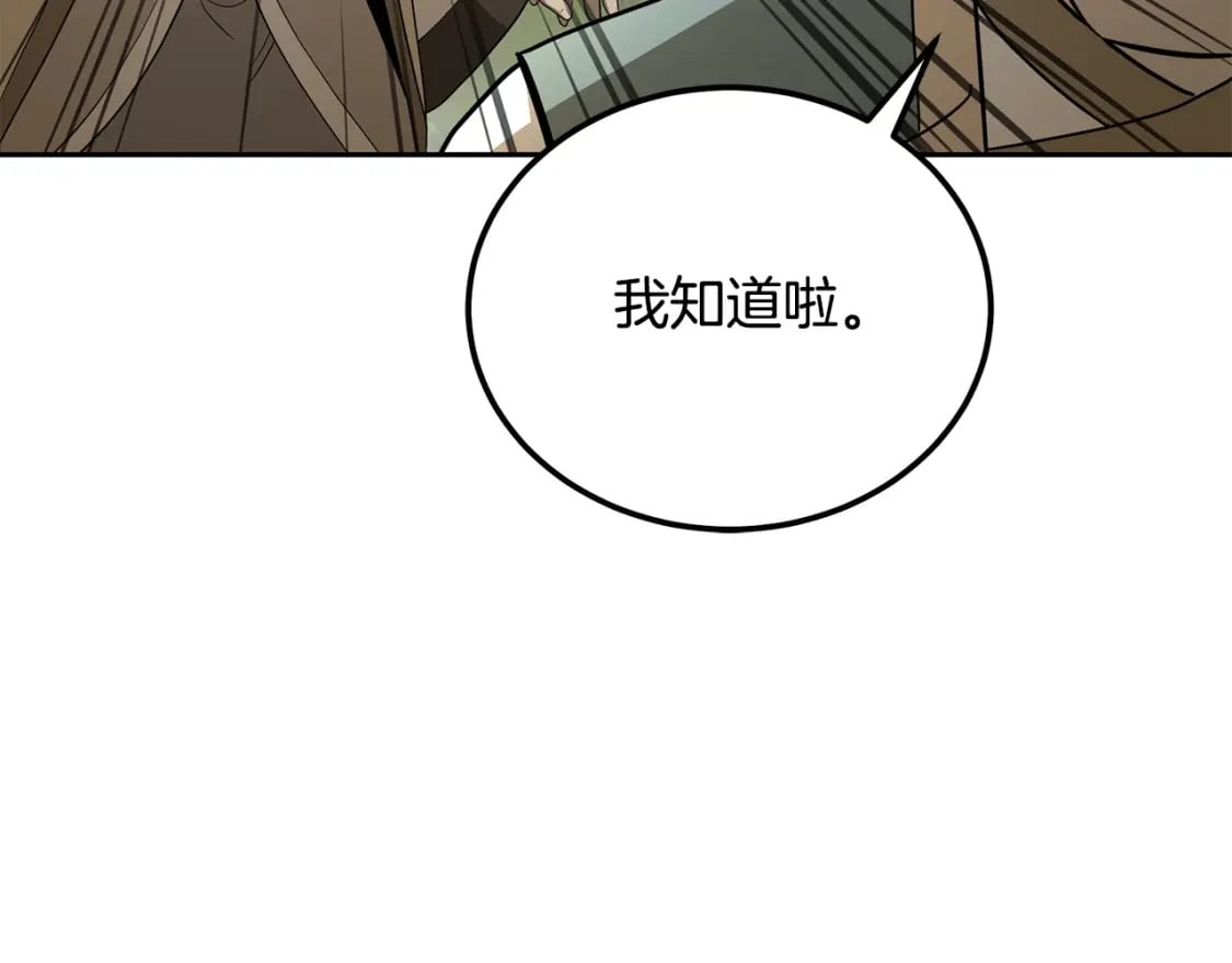第92话 神秘的老爷爷159