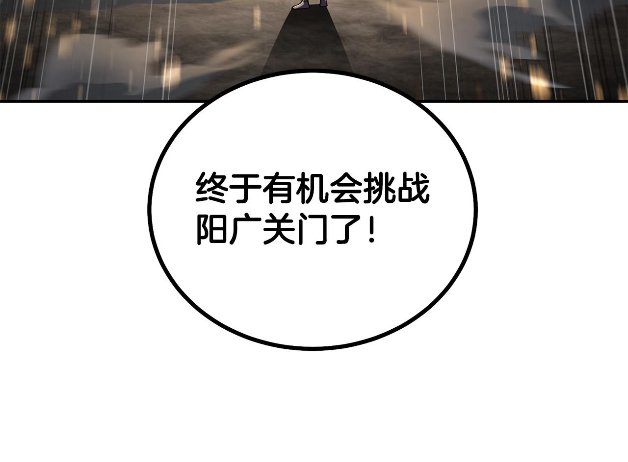 第77话 达成阳广期139