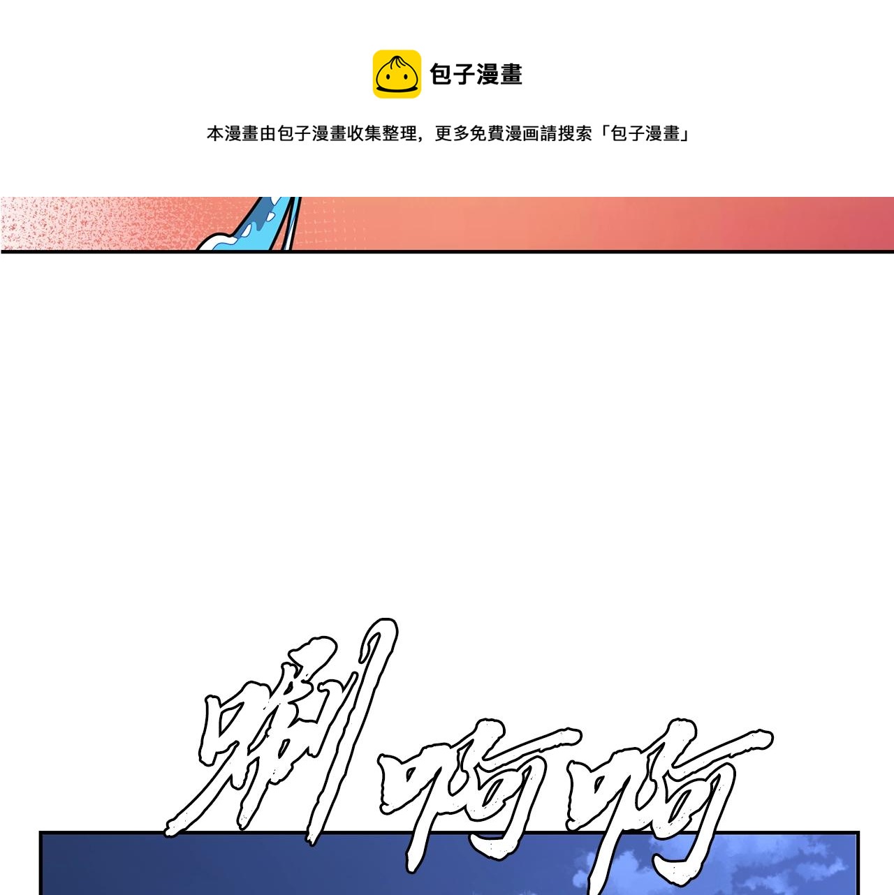 第35话 贵人再现120