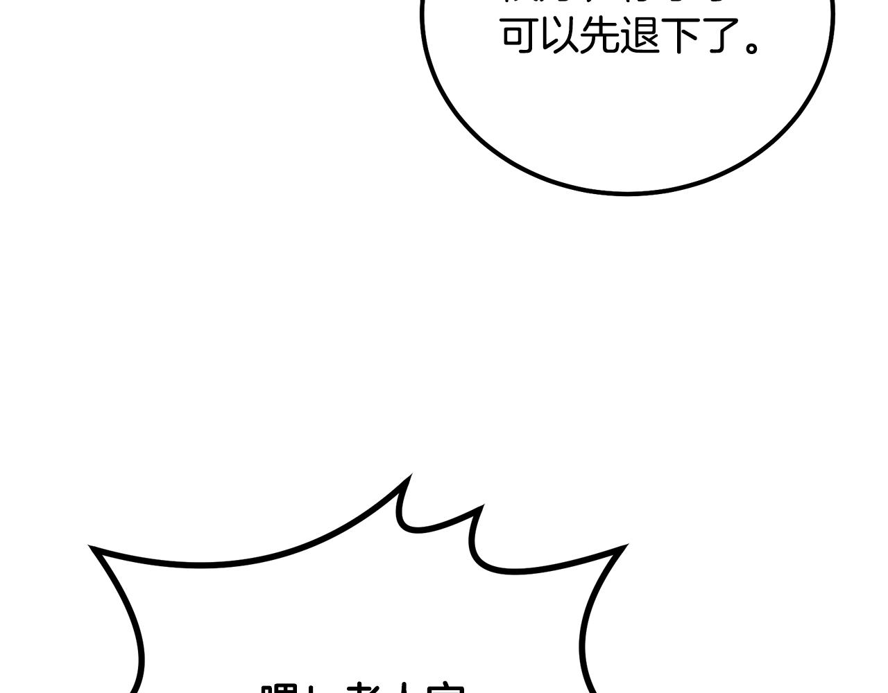 第73话 借刀杀人39