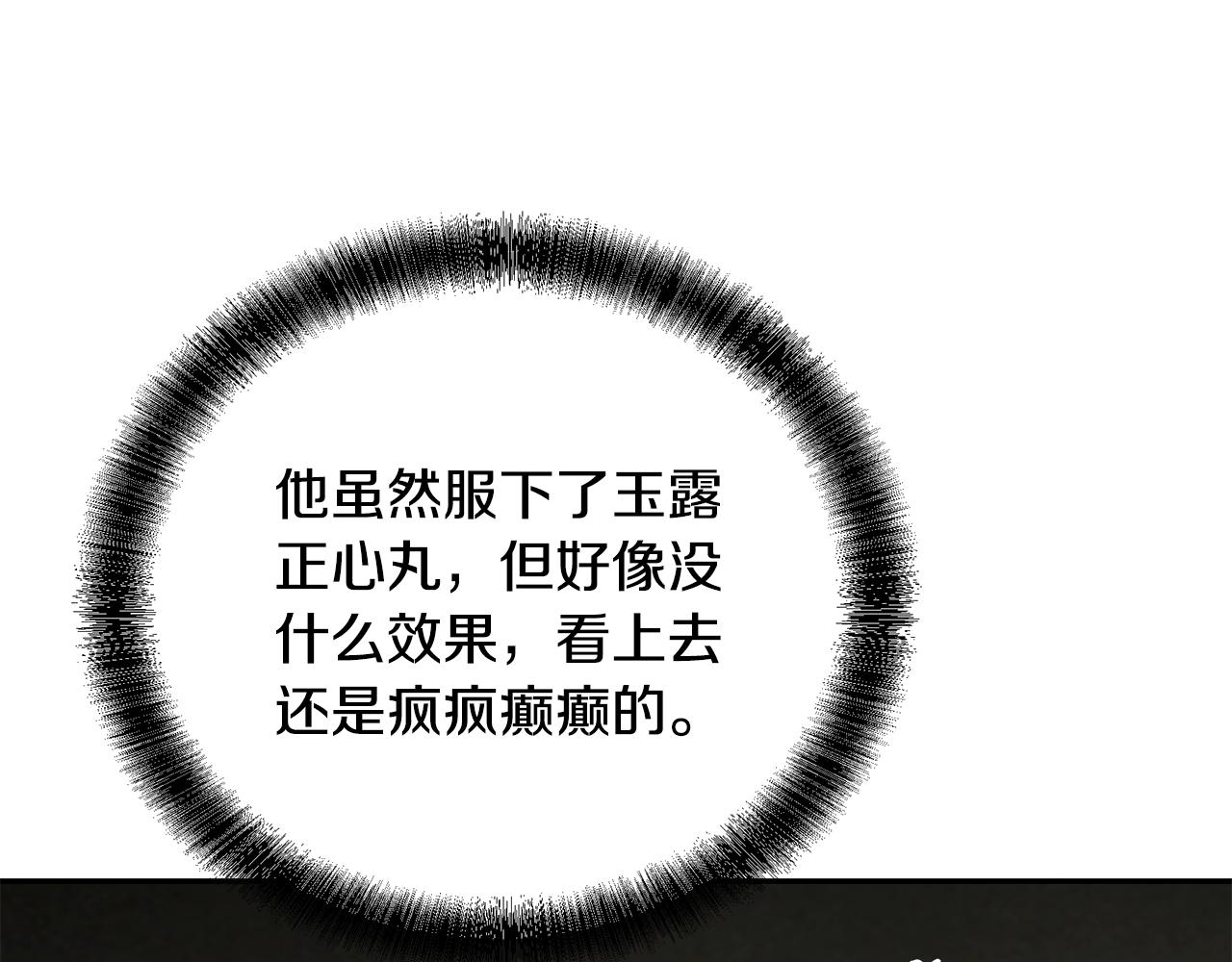 第48话 湖中石箱129