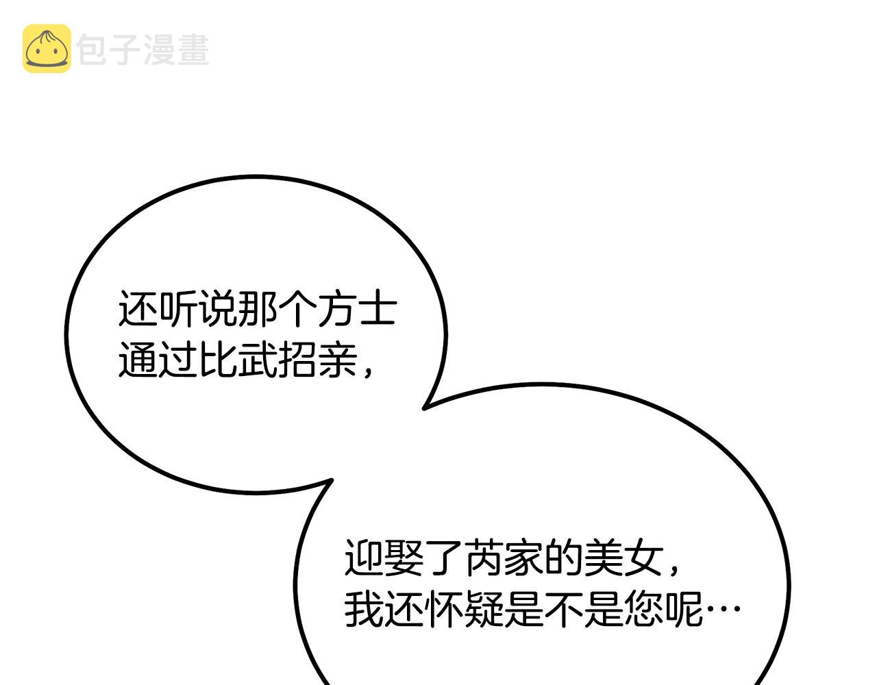 第57话 老友重逢122