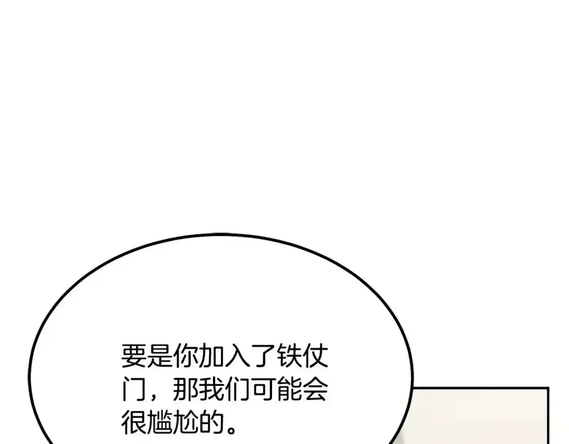 第22话 捕捉妖兽105