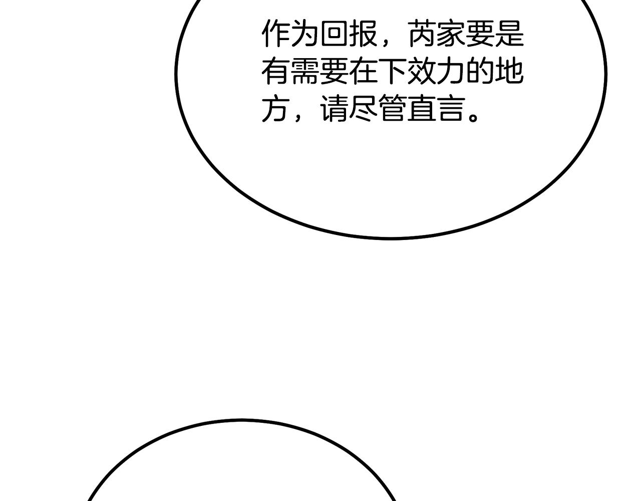第56话 报恩177