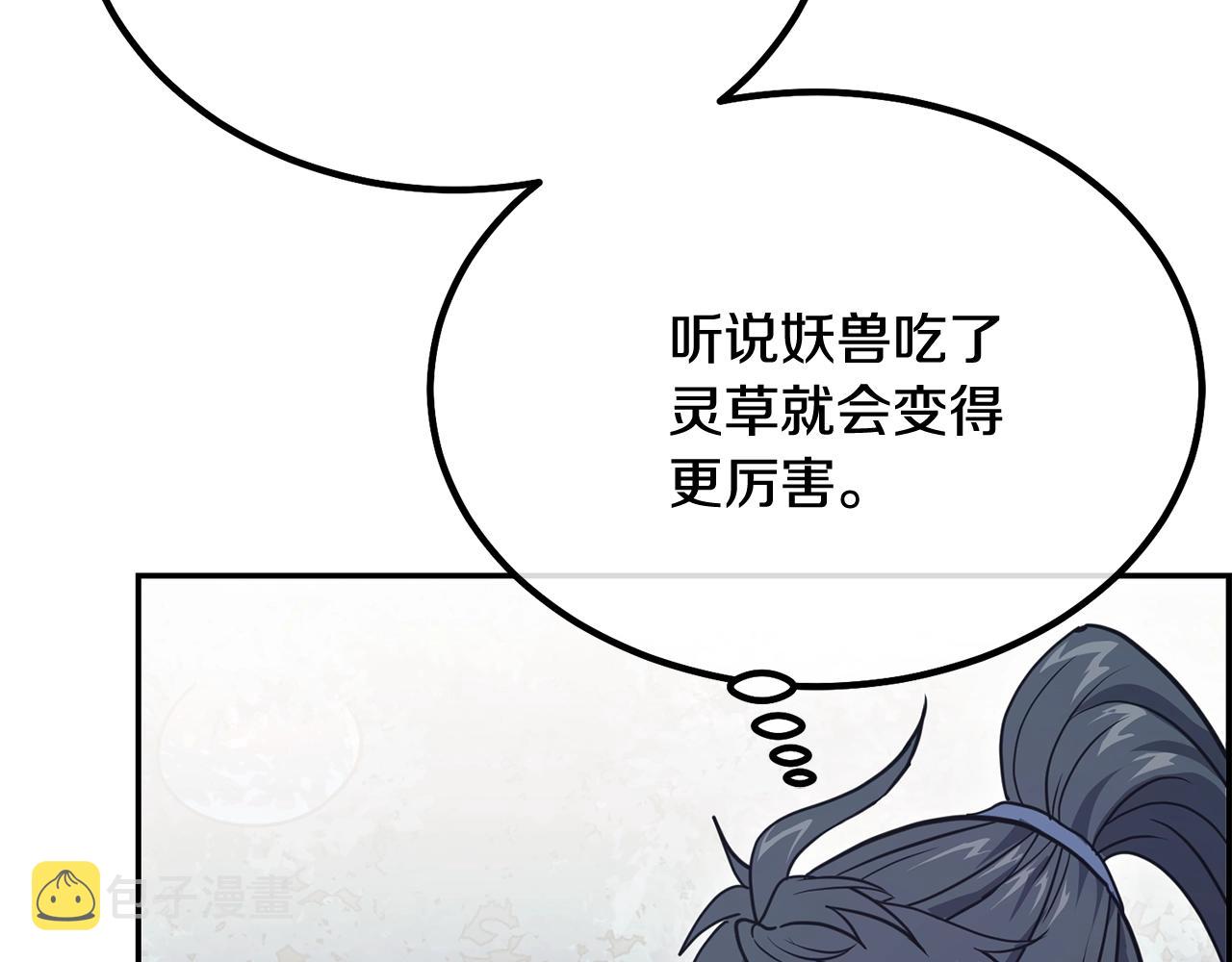 第25话 来者不善79