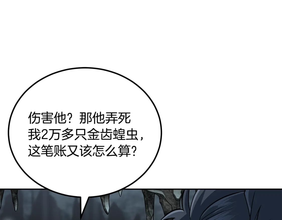 第91话 不打不相识119