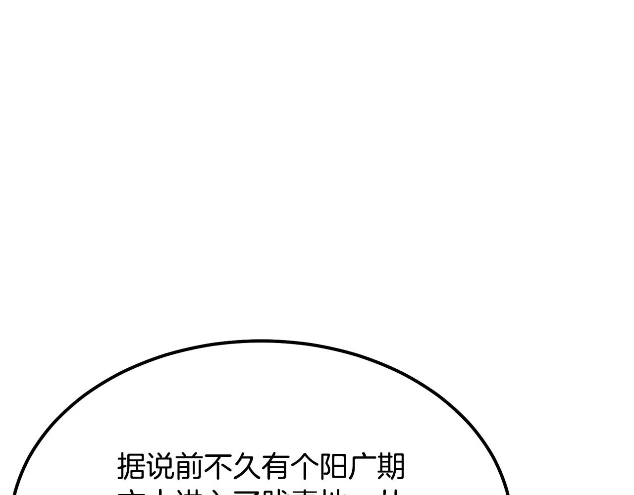 第81话 功成名就151
