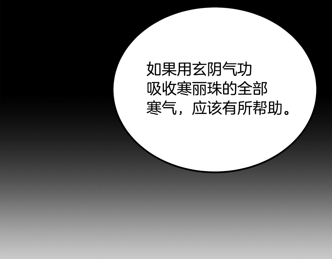 第77话 达成阳广期76