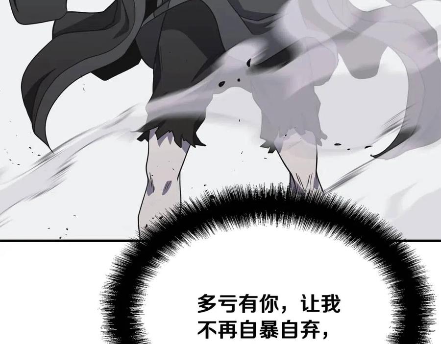 第13话 离开魔寿林79