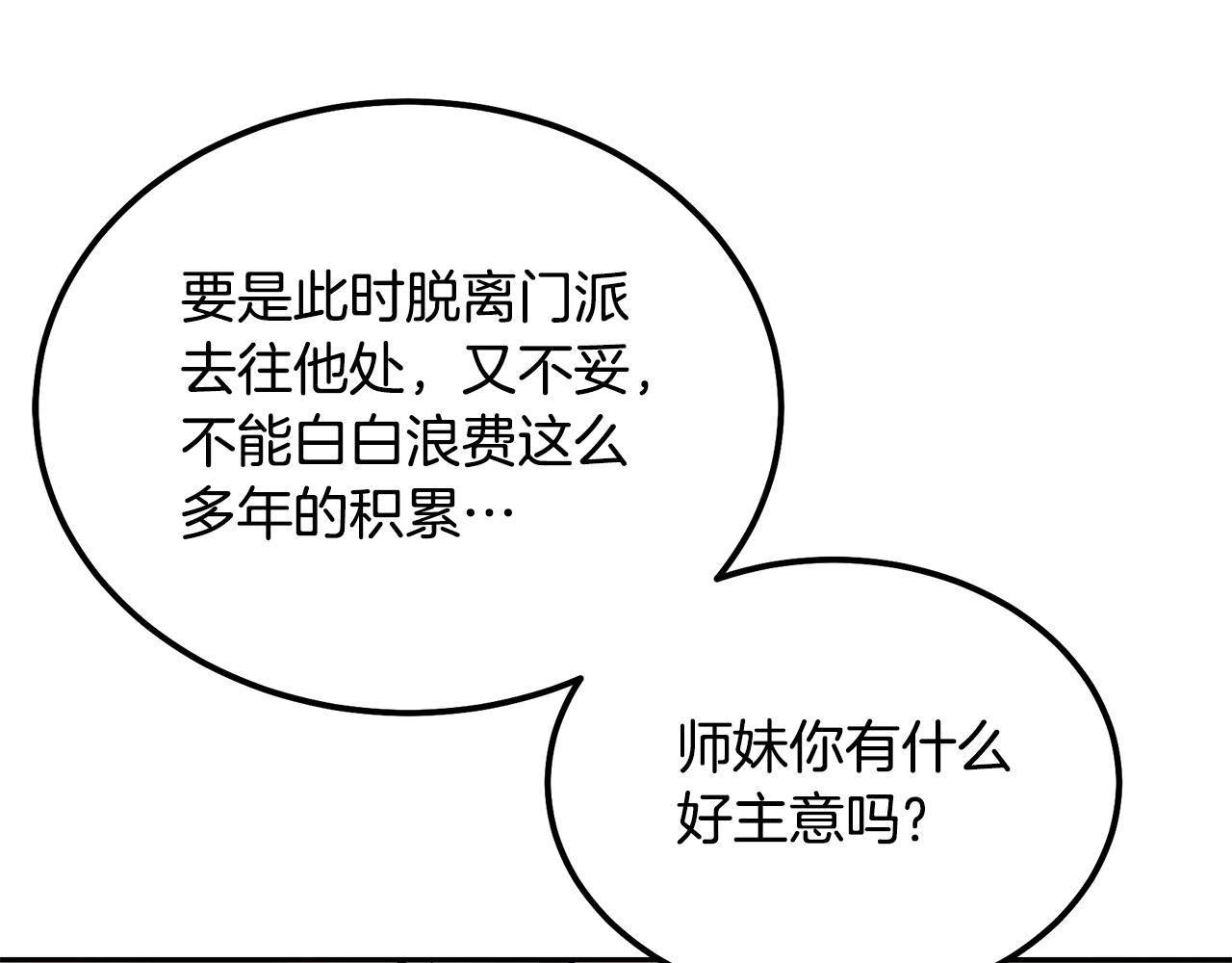 第67话 替天行道41