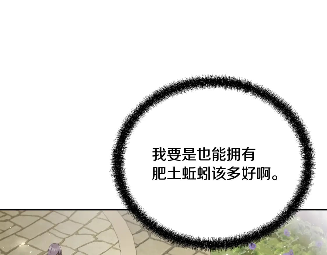 第92话 神秘的老爷爷100