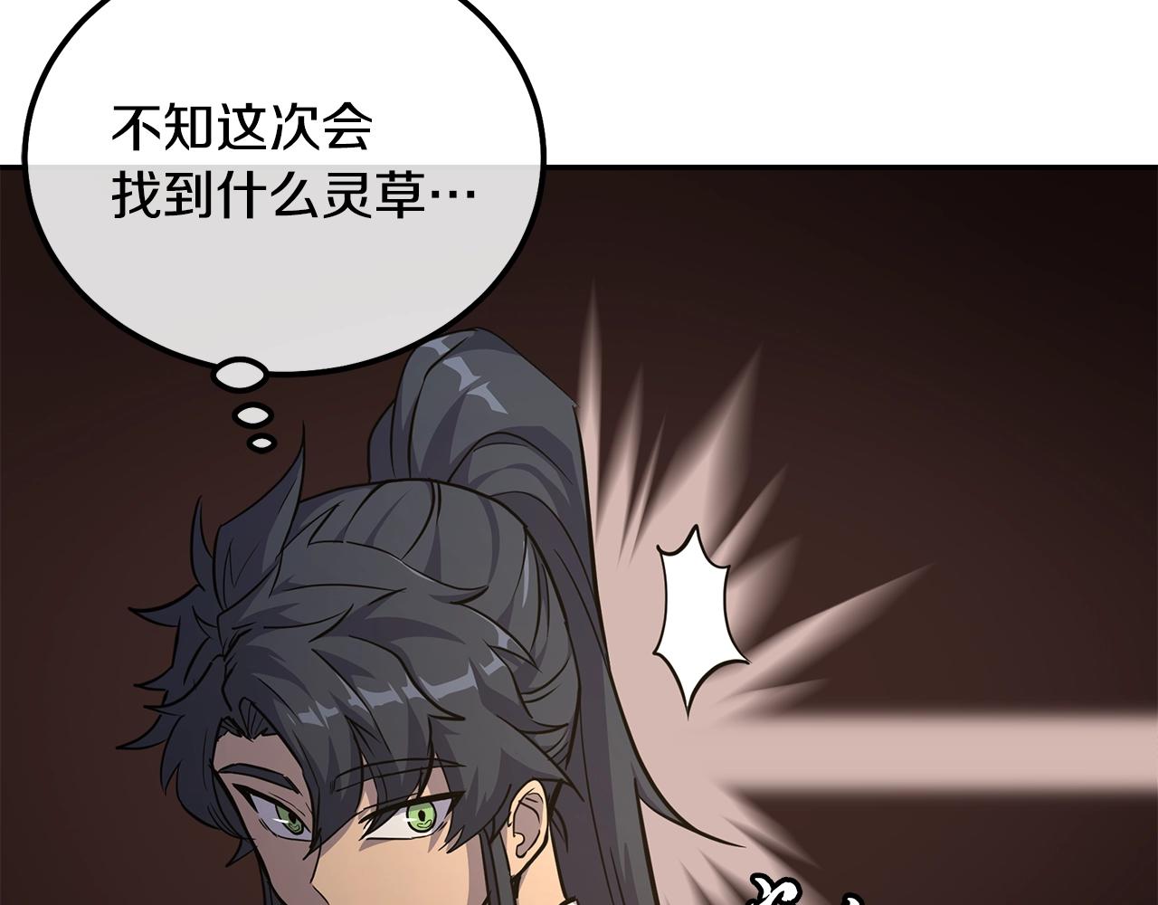 第66话 人面兽心88