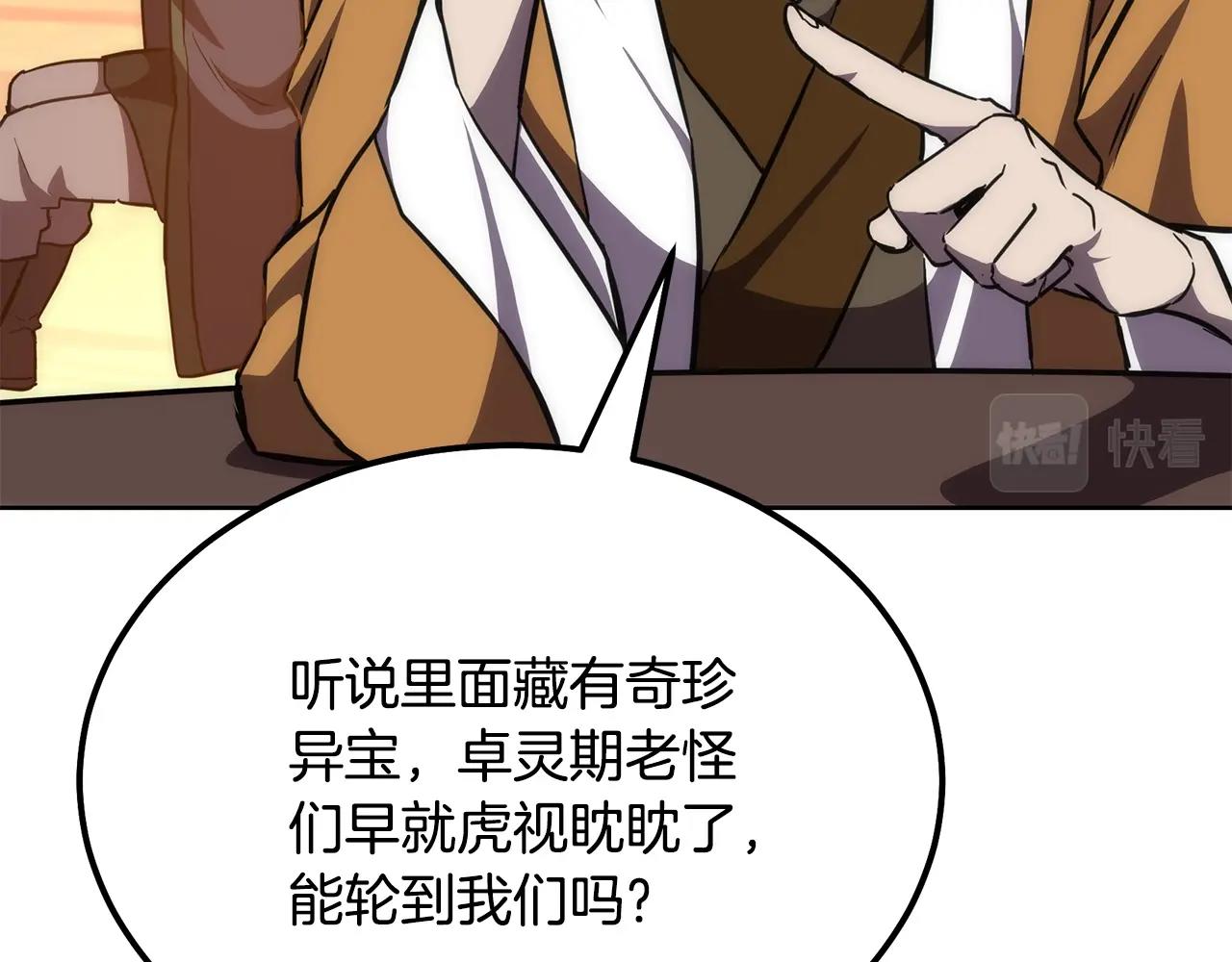 第44话 进军龟裂77