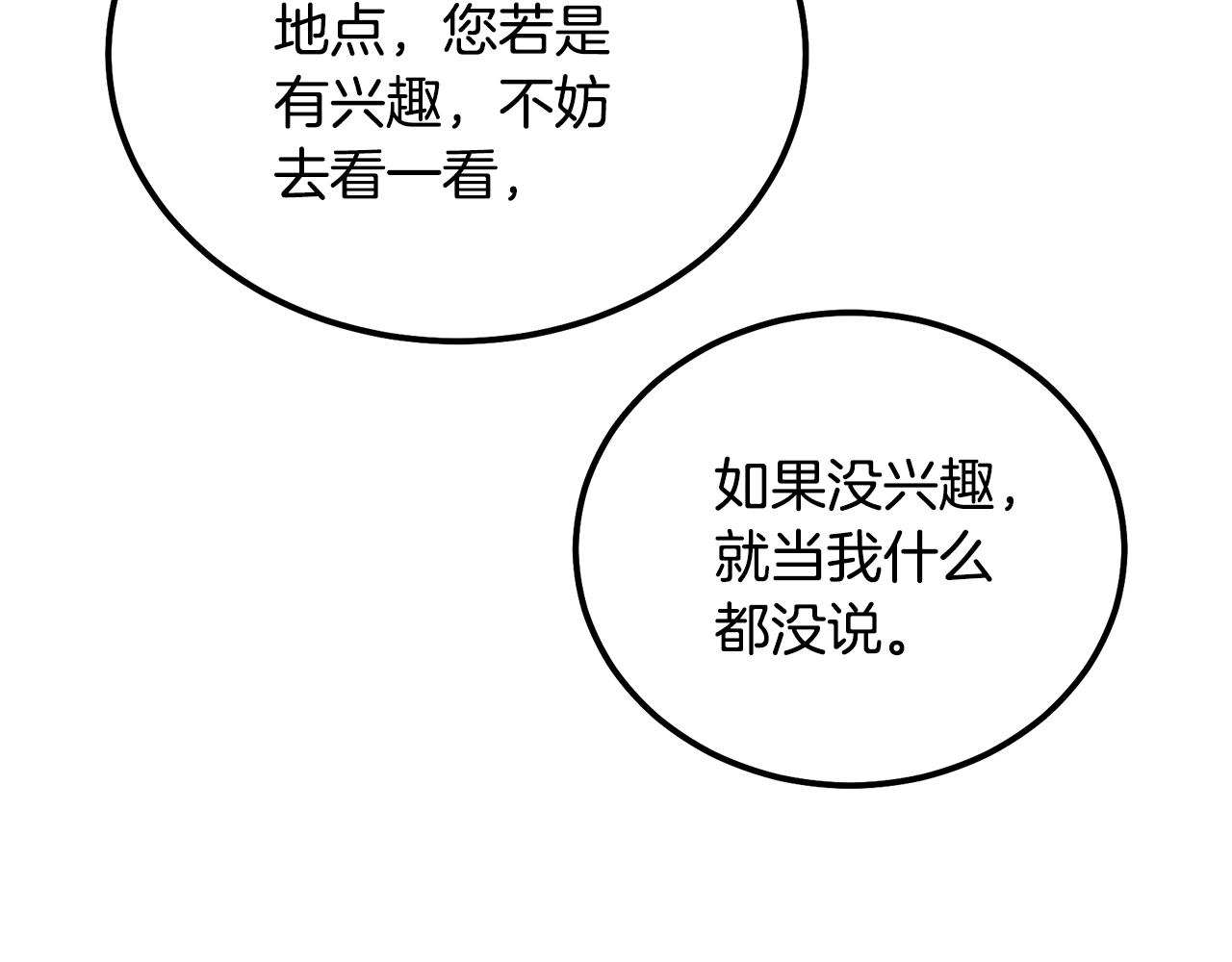 第41话 神秘交易会124