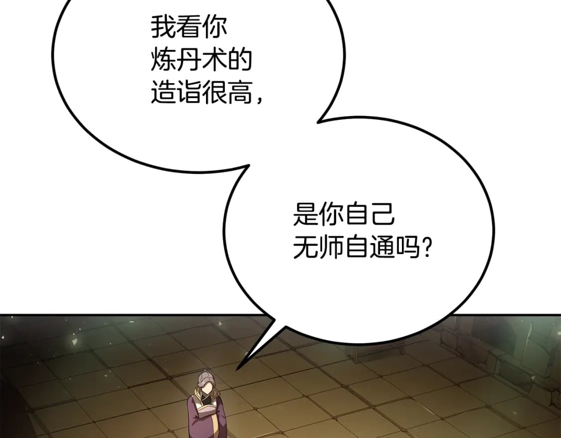 第93话 金丹的秘密192