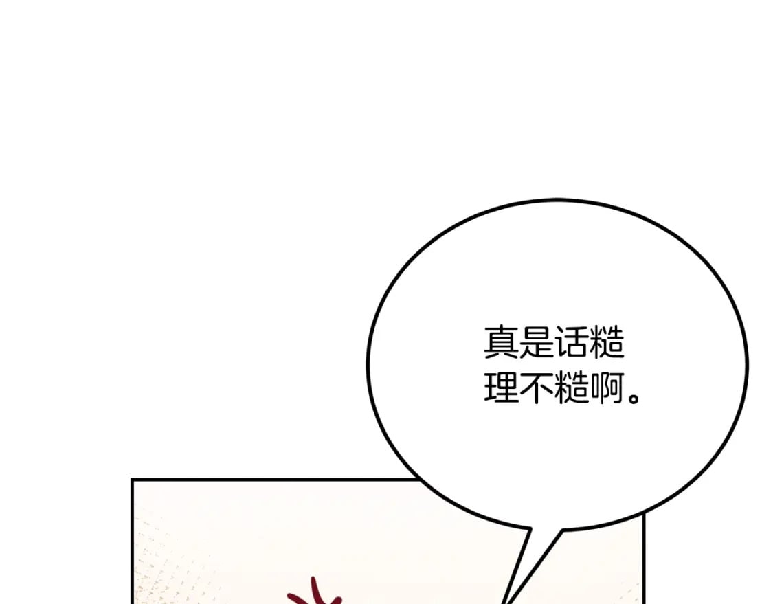 第93话 金丹的秘密170
