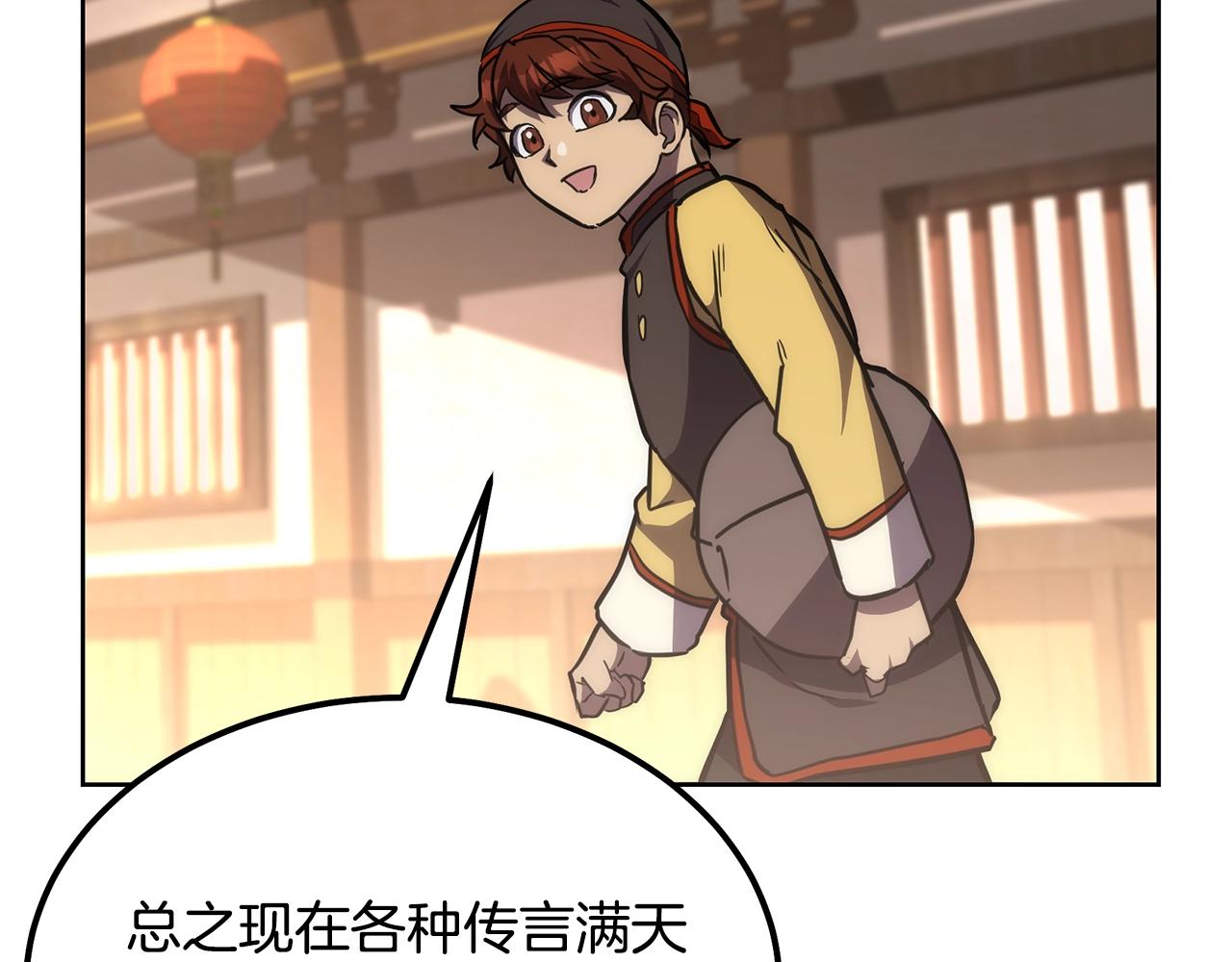 第43话 设计除贼61